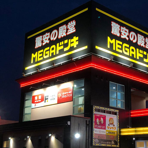 スマホバーメガドンキ新安城店